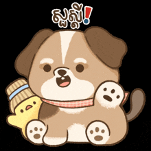a cartoon of a dog holding a yellow duck and a sticker that says ' ! ' on it