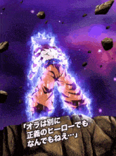 Lr Agl Mastered Ultra Instinct Goku Mui GIF