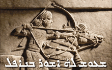 Assyrian Assyrians GIF - Assyrian Assyria Assyrians GIFs