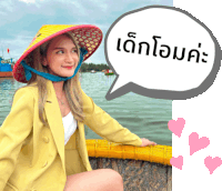 เตยดํา Sticker