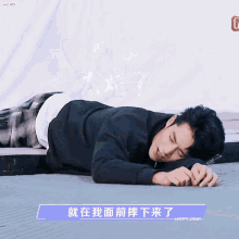 Theirresistible Dylanwangexhausted GIF - Theirresistible Dylanwangexhausted Dylanwang GIFs