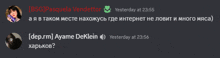 a screenshot of a conversation between ayame deklein and bsq pasquela vendetttor