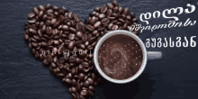 Ninisjgufi Coffee GIF - Ninisjgufi Coffee Heart GIFs