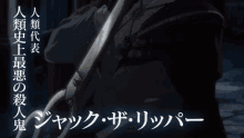 Ror Jack The Ripper GIF - Ror Jack The Ripper Rorjacktheripper GIFs
