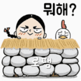 a cartoon of a woman and a chicken behind a pile of rocks .