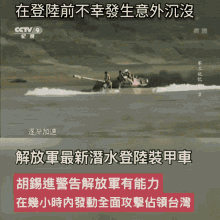 a cctv 9 advertisement shows a tank shooting a rocket