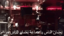 اوباما المصري GIF - اوباما المصري Dark Room GIFs