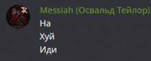 Messiah GIF - Messiah GIFs