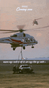 a helicopter with the number falcon on the side