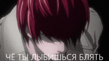 a picture of a person with red hair and a caption in a foreign language that says che tbi