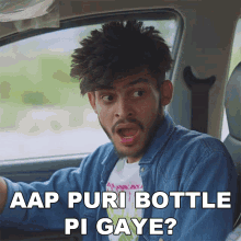 Aap Puri Bottle Pi Gaye Sumit Bhyan GIF - Aap Puri Bottle Pi Gaye Sumit Bhyan आपपूरीबॉटलपाईगए GIFs