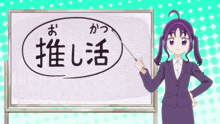 a girl in a suit is holding a pointer in front of a white board with chinese writing on it