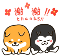 Husky And Shiba 二哈萌柴2微信表情 Sticker