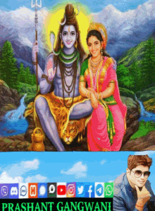 Happy Savan Shivratri GIF - Happy Savan Shivratri GIFs