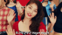 두근두근heart Heart 지효 GIF - 두근두근heart Heart 지효 트와이스 GIFs