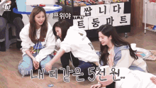 a group of girls are playing a game with a sign that says ' twice ' on it