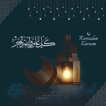 Ramadan Kareem Arconstruct GIF - Ramadan Kareem Arconstruct GIFs