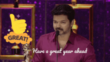 Have A Great Year Ahead GIF