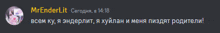 a screenshot of a text message from mrenderlit dated 14:18