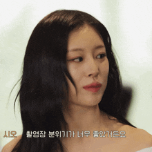 a close up of a woman 's face with a caption in korean