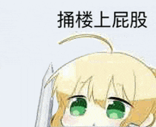 a cartoon of a girl holding a bloody sword with chinese writing on it .