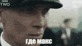 a close up of a man 's face with the words peaky blinders written on the bottom