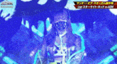 a woman wearing a mask is standing in front of a screen that says stardom