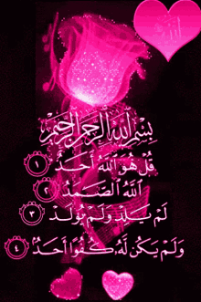 Nasserq Allah GIF - Nasserq Allah Arabic GIFs