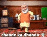 Chande Ka Dhanda Panauti GIF - Chande Ka Dhanda Panauti Feku GIFs