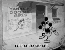 มิกกี้เมาส์ กวาดพื้น GIF - Mickey Mouse Sweep GIFs