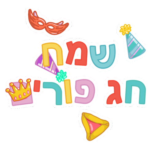 Happy Purim פוריםשמח Sticker - Happy Purim פוריםשמח Chag Purim Stickers