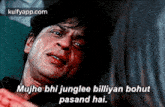 Mujhe Bhi Junglee Billiyan Bohutpasand Hai..Gif GIF - Mujhe Bhi Junglee Billiyan Bohutpasand Hai. Shah Rukh Khan Head GIFs