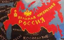 a map of the russian empire with a yellow eagle on it