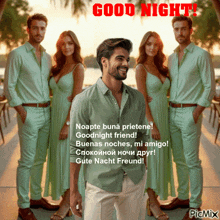 a man in a green shirt is standing in front of two women and says good night in red letters