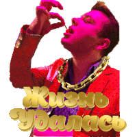 a man in a red jacket with a gold chain around his neck is holding something in his mouth