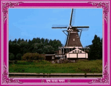 Hi Wind Mill GIF - Hi Wind Mill Windy GIFs