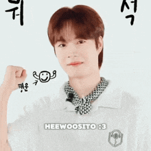 a young man is making a heart shape with his hands and the words heewoosito : 3 are below him