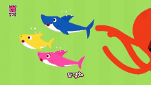 도망 도망가 도망쳐 상어 상어송 GIF - Baby Shark Korean Fish GIFs