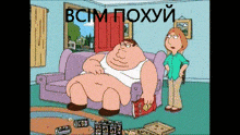 Family Guy Ua GIF - Family Guy Ua Uk GIFs