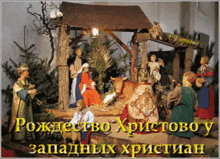 христиане православные GIF