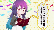 a girl with purple hair is holding a book in her hands