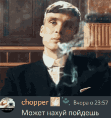 a man in a suit and tie is smoking a pipe with a time of 23:57