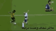 Football Soccer GIF - Football Ball Soccer GIFs