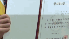 a person is holding a piece of paper that says ' 2014 ' on it