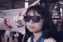 Jasmine Tan Shi Qing Sunglasses GIF - Jasmine Tan Shi Qing Sunglasses Flash GIFs