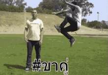 กระโดดเตะ ขาคู่ กระโดดถีบ GIF - Jump Kick Kick Kicking GIFs