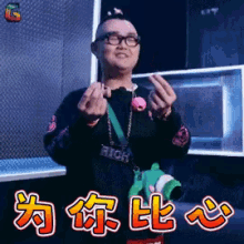 比心，笔芯，中国新说唱 GIF - The Rap Of China Love Heart GIFs
