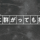 a black and white photo of a foreign language written in squares
