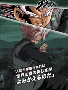 a cartoon of a man with pink hair and a foreign language behind him