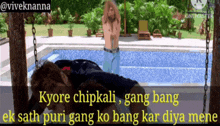 Kyore Chipkali Kyore Chipkali Gang Bang GIF - Kyore Chipkali Kyore Chipkali Gang Bang Gang Bang Kar Diya Mene GIFs